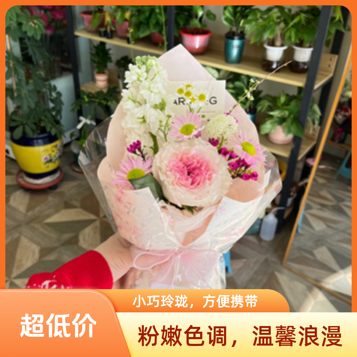 38女神节小花束可团单可预订