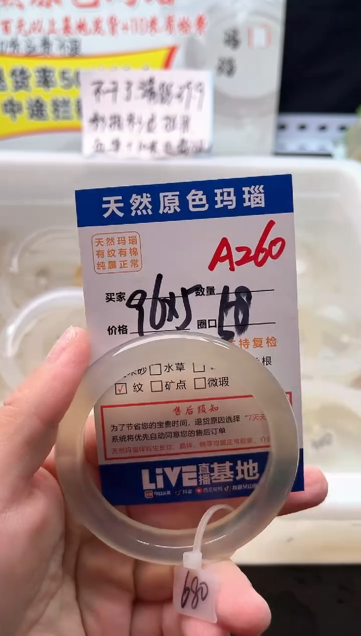 手镯玛瑙/玉髓未镶嵌康***币A260