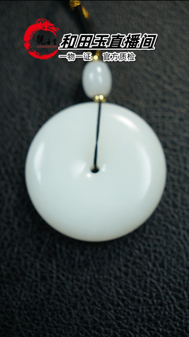 【闪购商品】和田玉颈饰未镶嵌平安扣