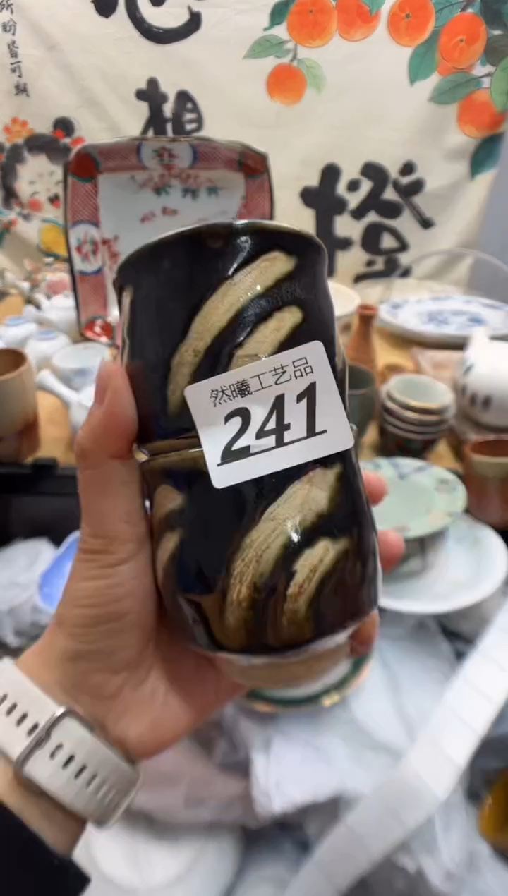 瓷片若*241      