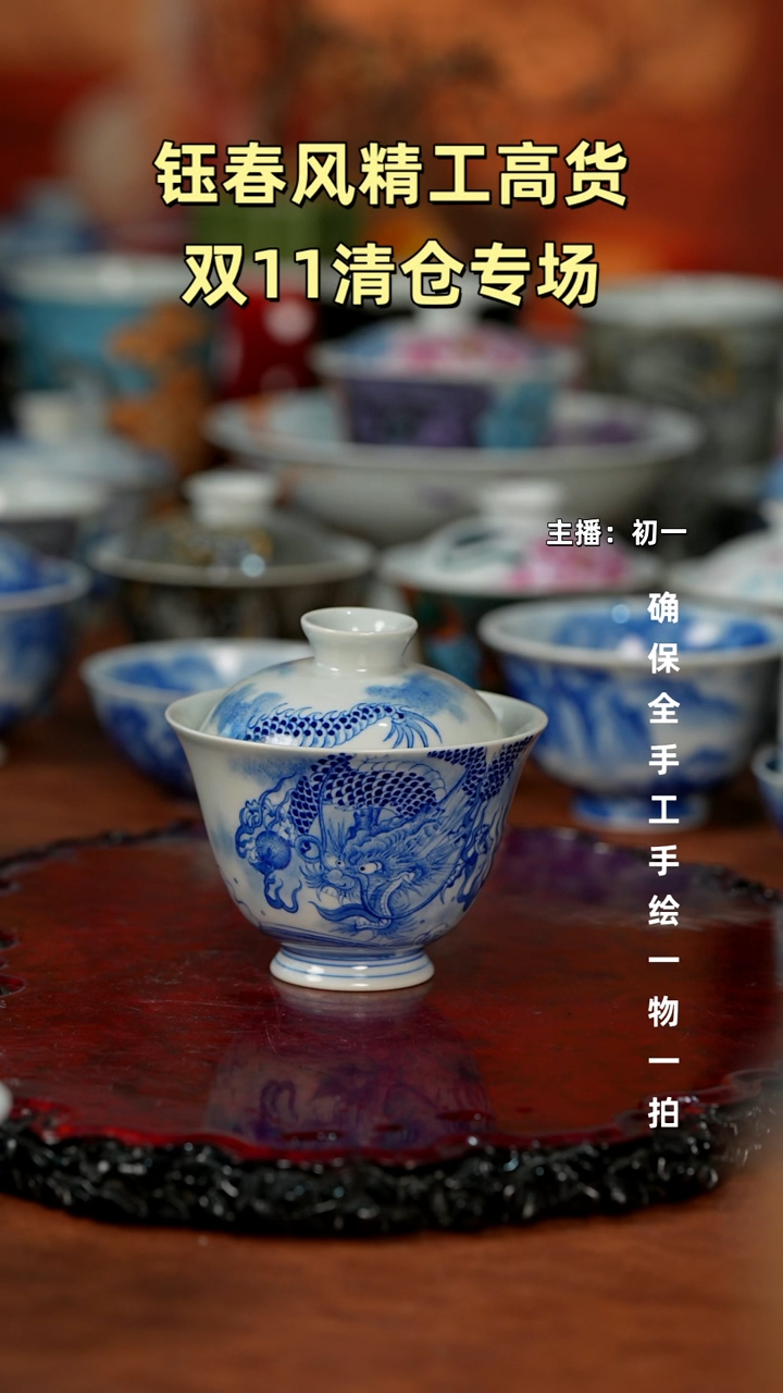 杯景德镇重工二才杯碗