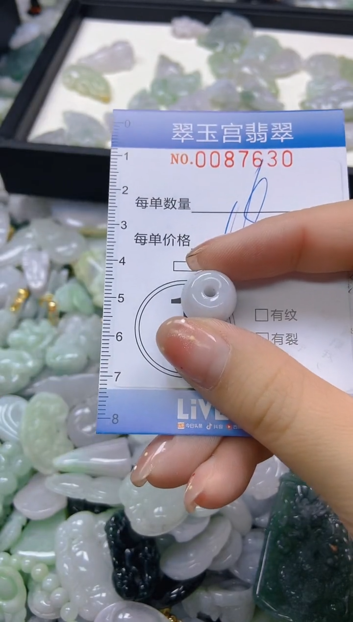 【闪购商品】翡翠颈饰未镶嵌闪购0087630
