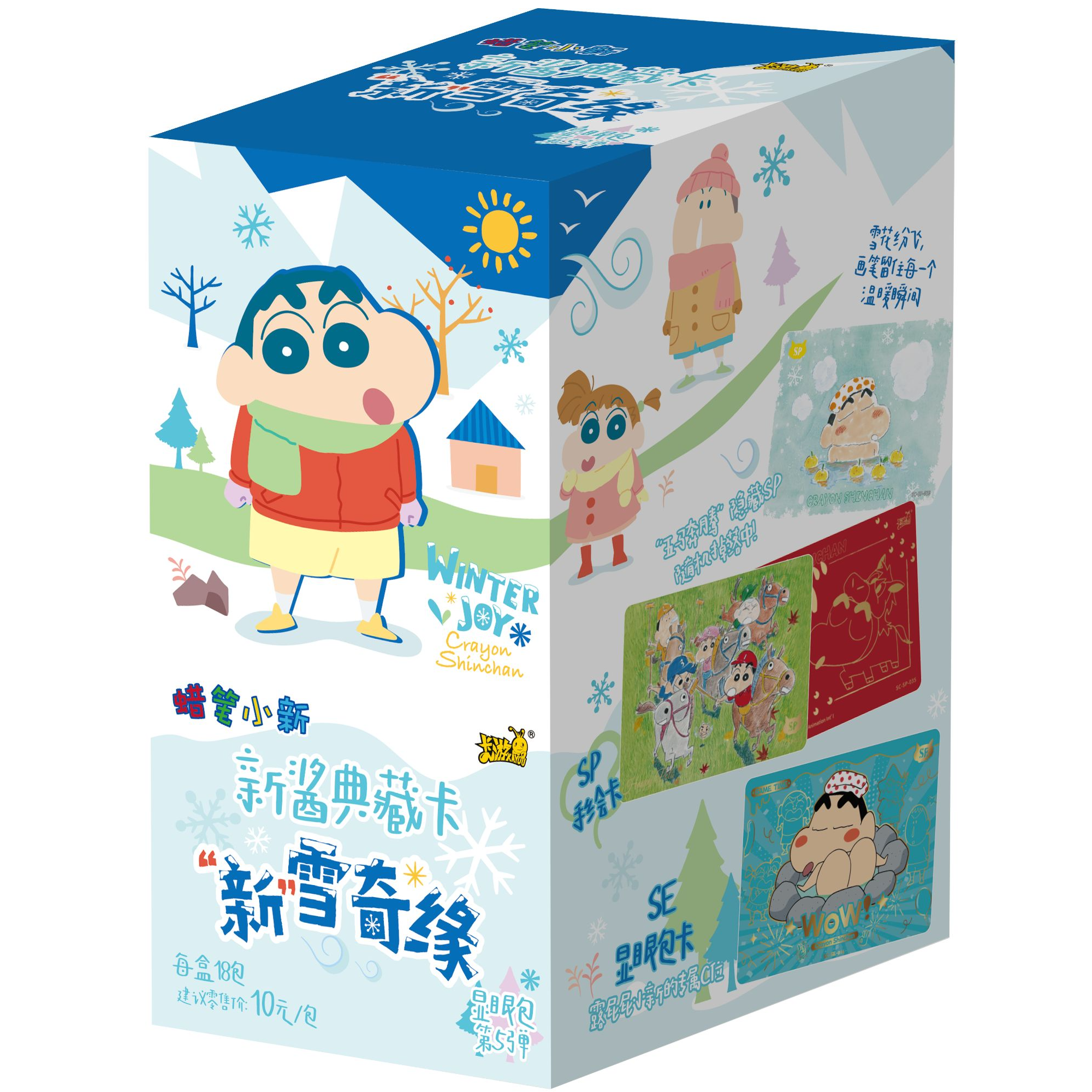 【蜡笔小新显眼包系列】正品授权收藏卡盲盒