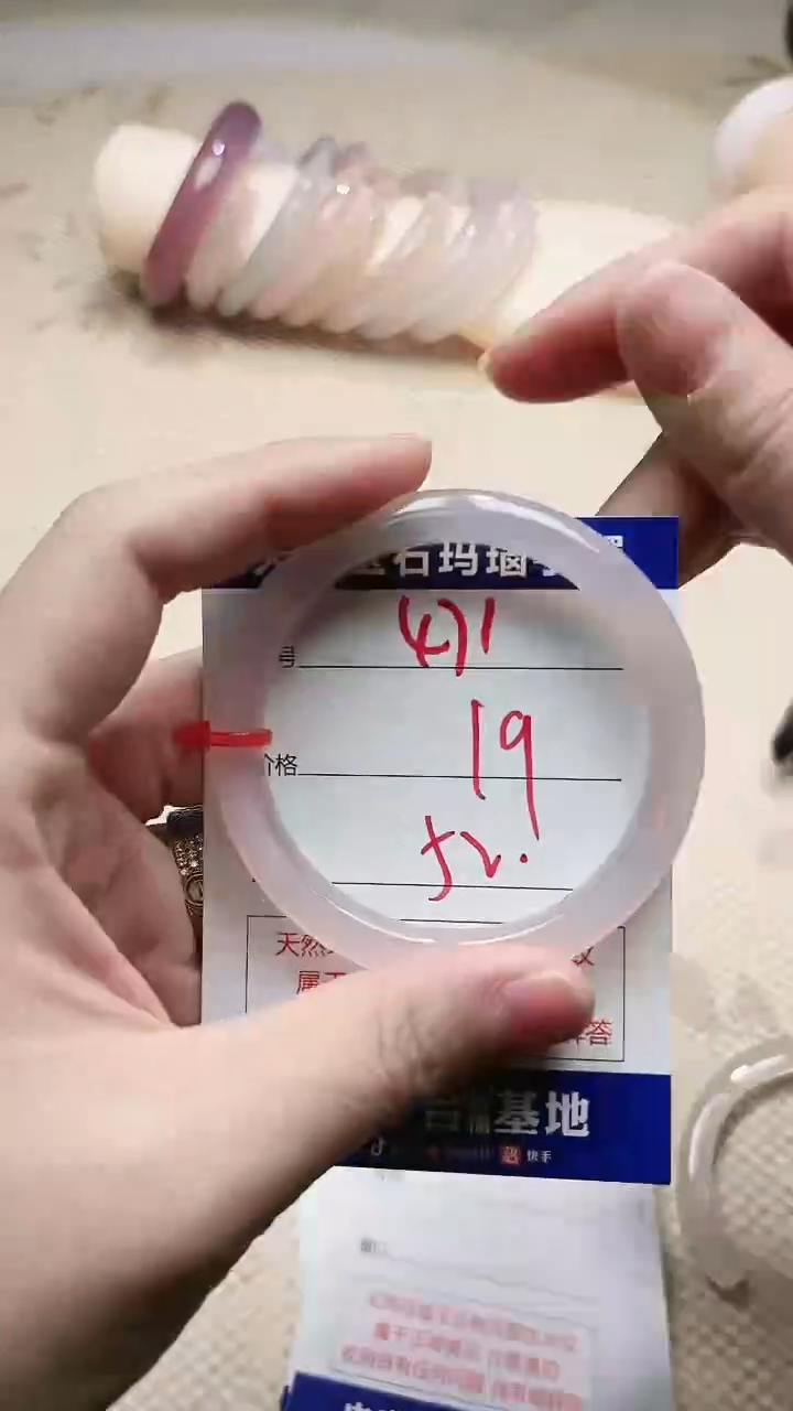 手镯玛瑙/玉髓未镶嵌471