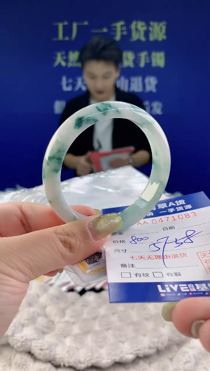 【闪购商品】翡翠手镯未镶嵌83天然A货翡翠