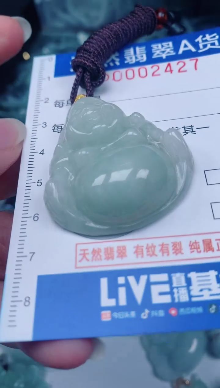 颈饰未镶嵌翡翠00002427