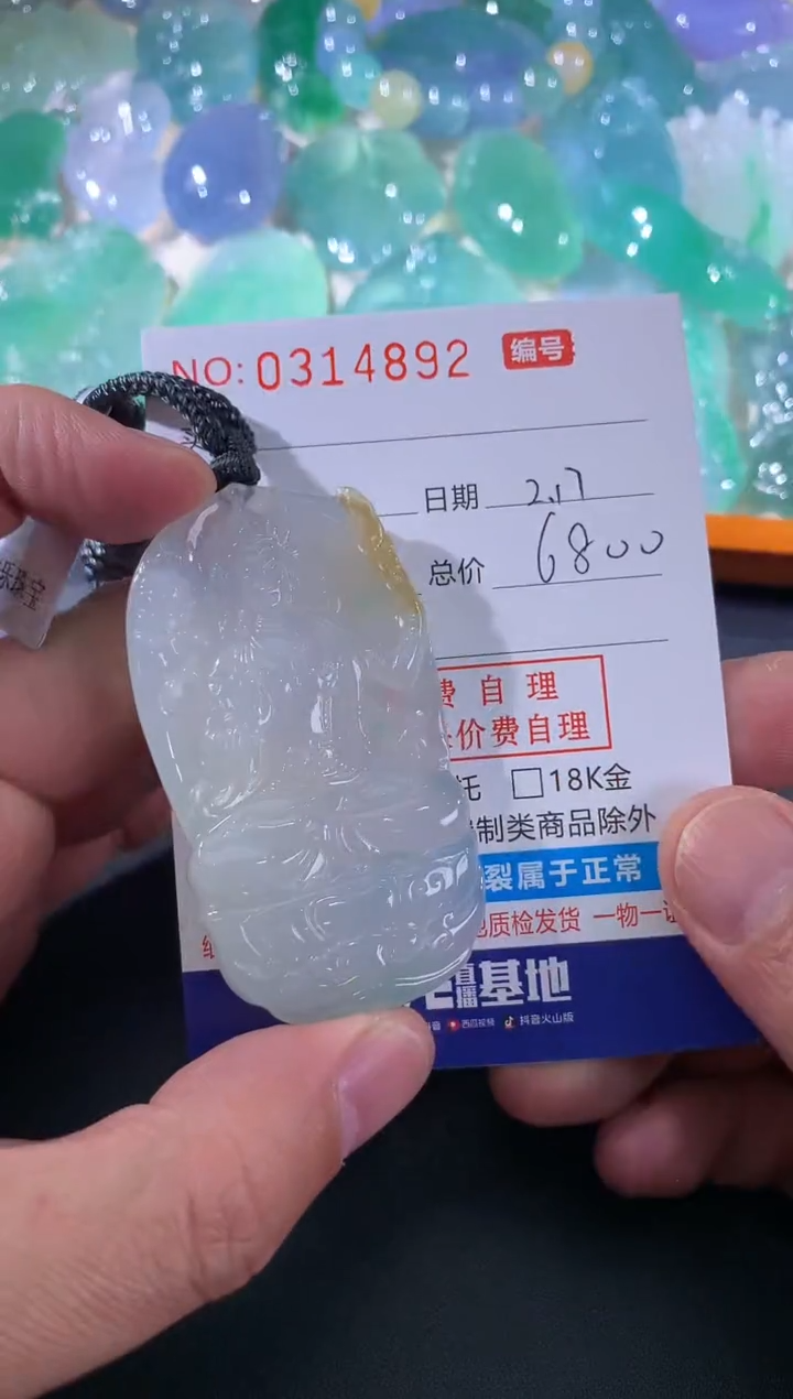 【闪购商品】翡翠颈饰未镶嵌天然A货翡翠