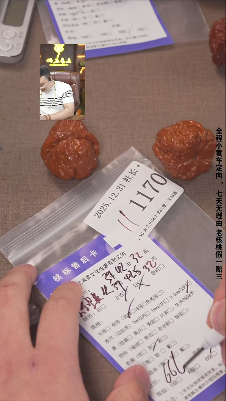 把件文玩核桃鉄**哥諘帝文化1170  蛤蟆头