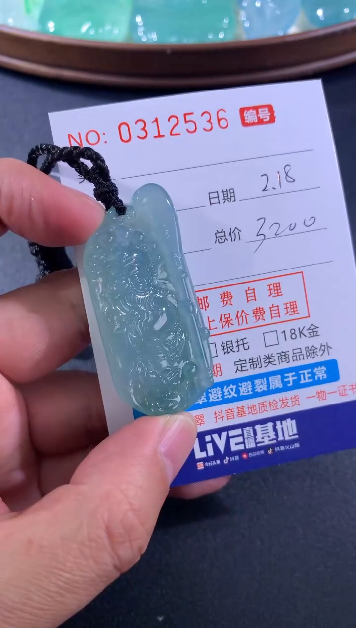 【闪购商品】翡翠颈饰未镶嵌天然A货翡翠