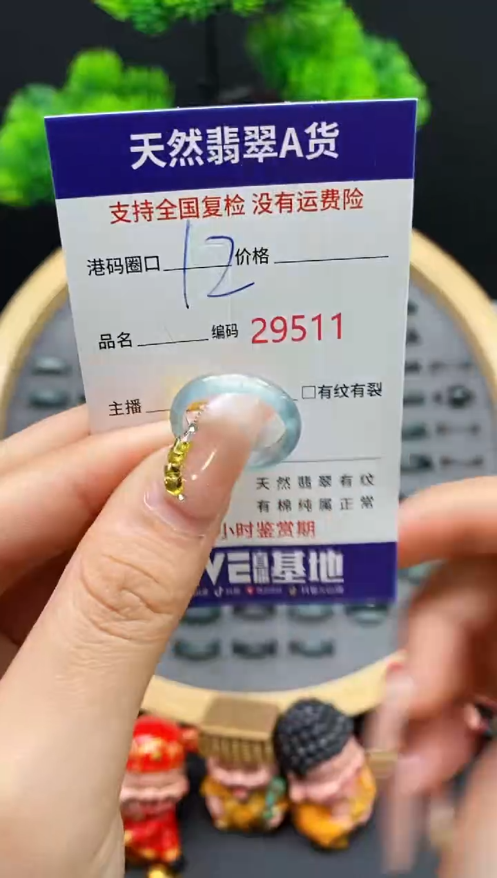 【闪购商品】翡翠戒指未镶嵌天然翡翠戒圈9511