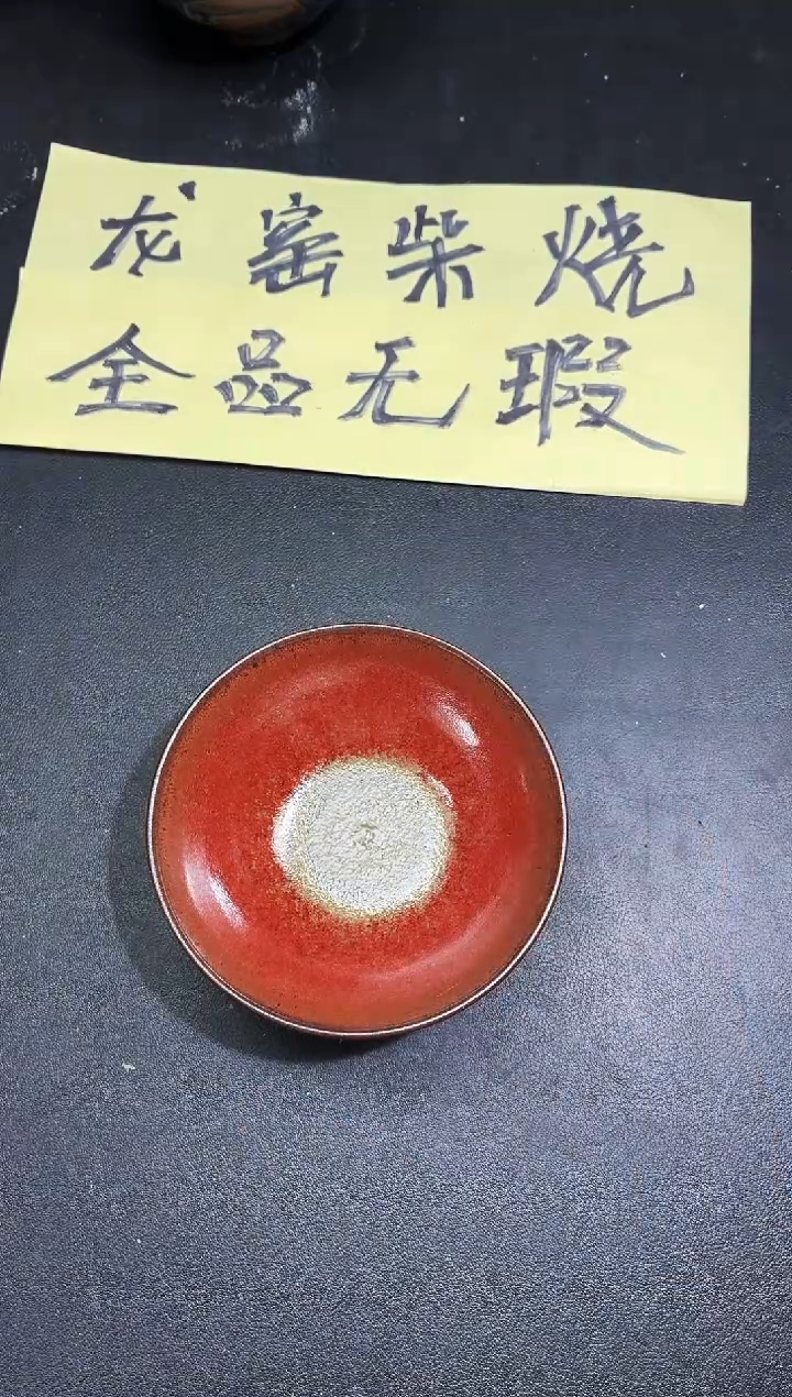 茶盏293               