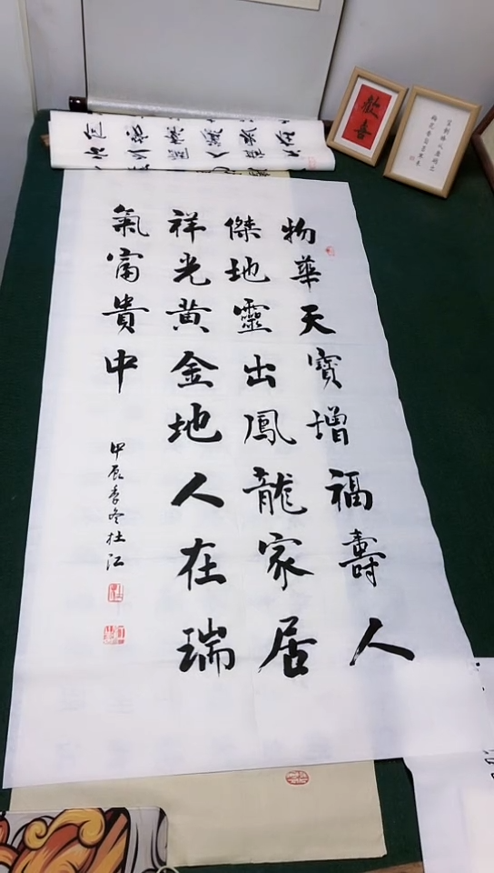 【闪购商品】书法杜江老师行书作品