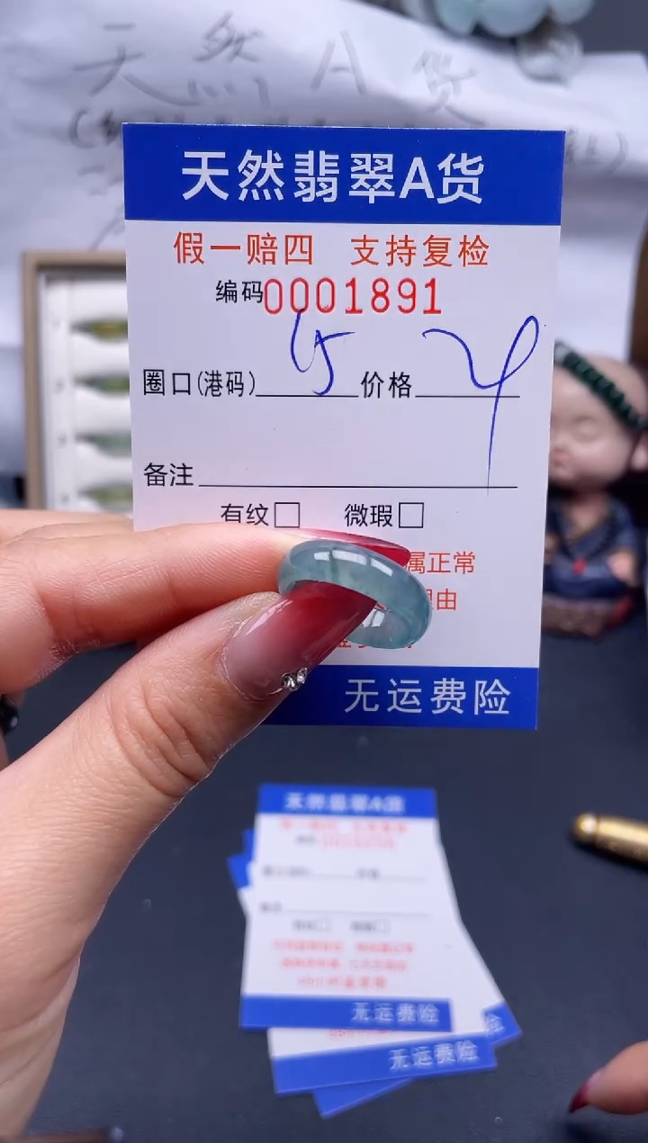 【闪购商品】翡翠戒指未镶嵌15*1891..