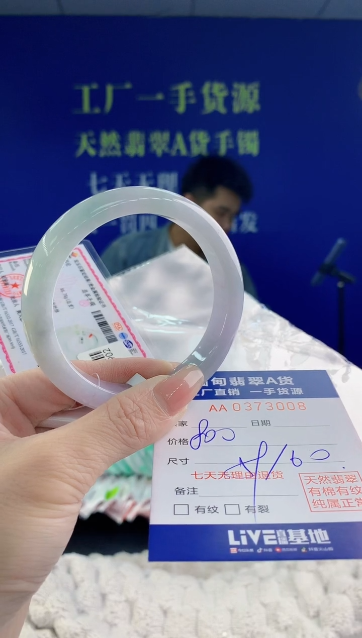 【闪购商品】翡翠手镯未镶嵌08天然A货翡翠