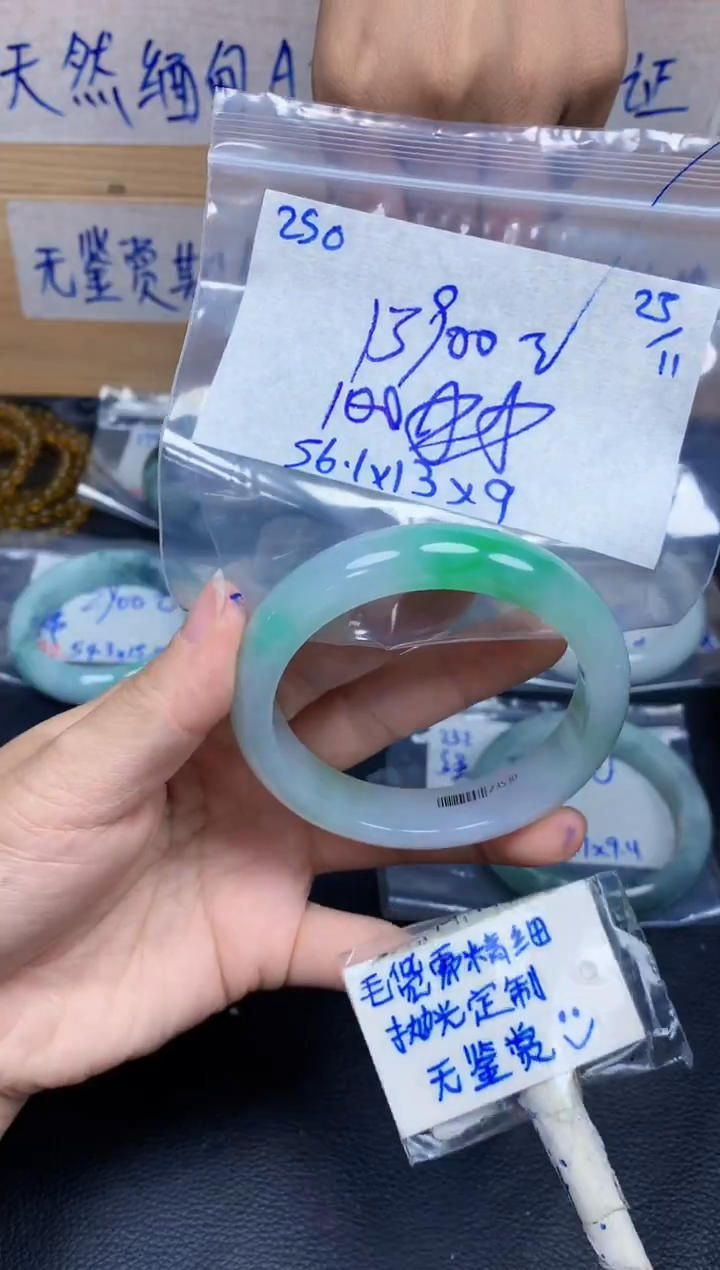 未镶嵌定制翡翠250毛货需精细抛光手镯拍一发一