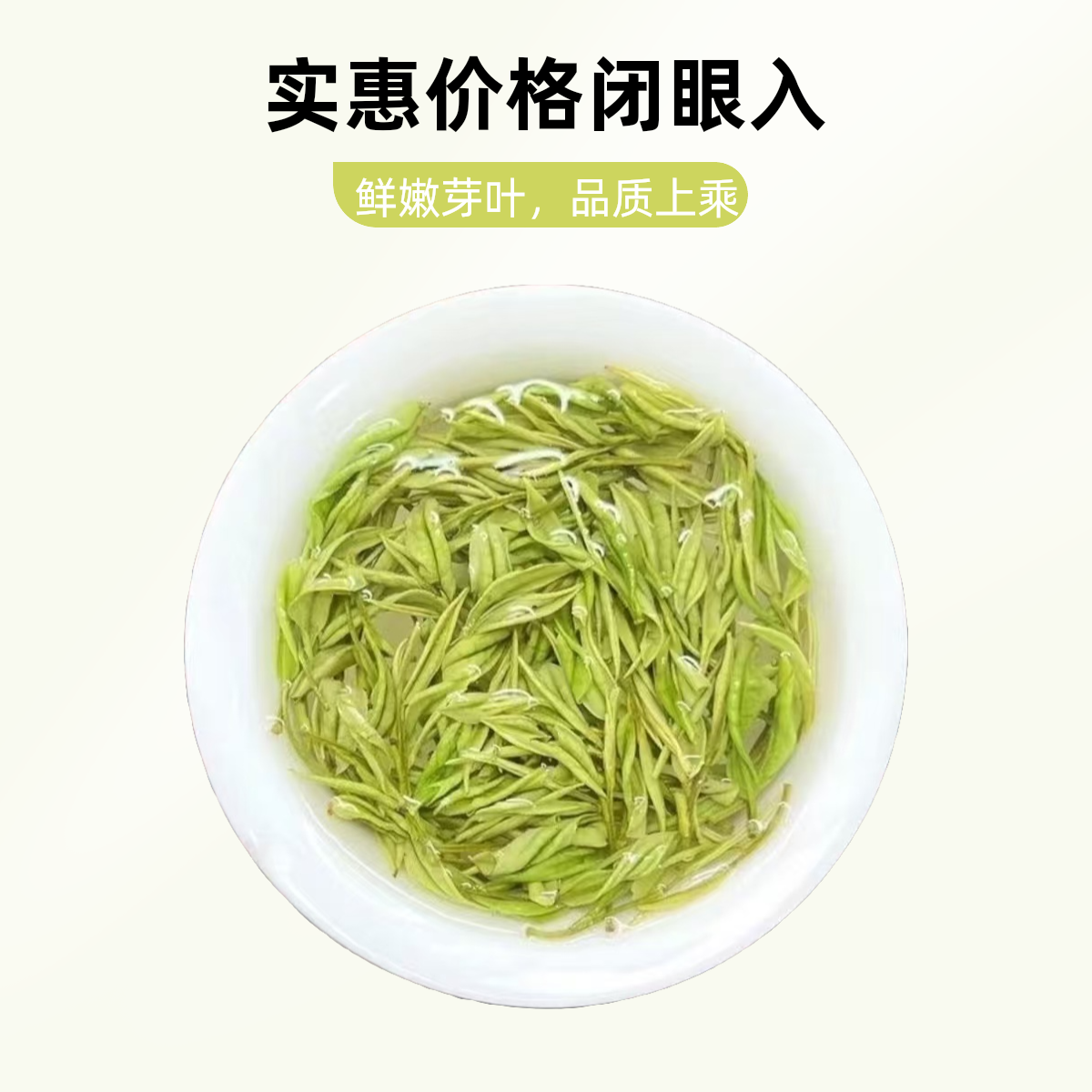 2025（新茶）68-2安吉 高山 白茶 网红口粮茶 茶叶