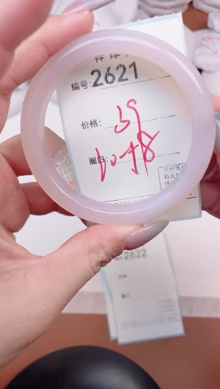 【闪购商品】玛瑙/玉髓手镯未镶嵌2621