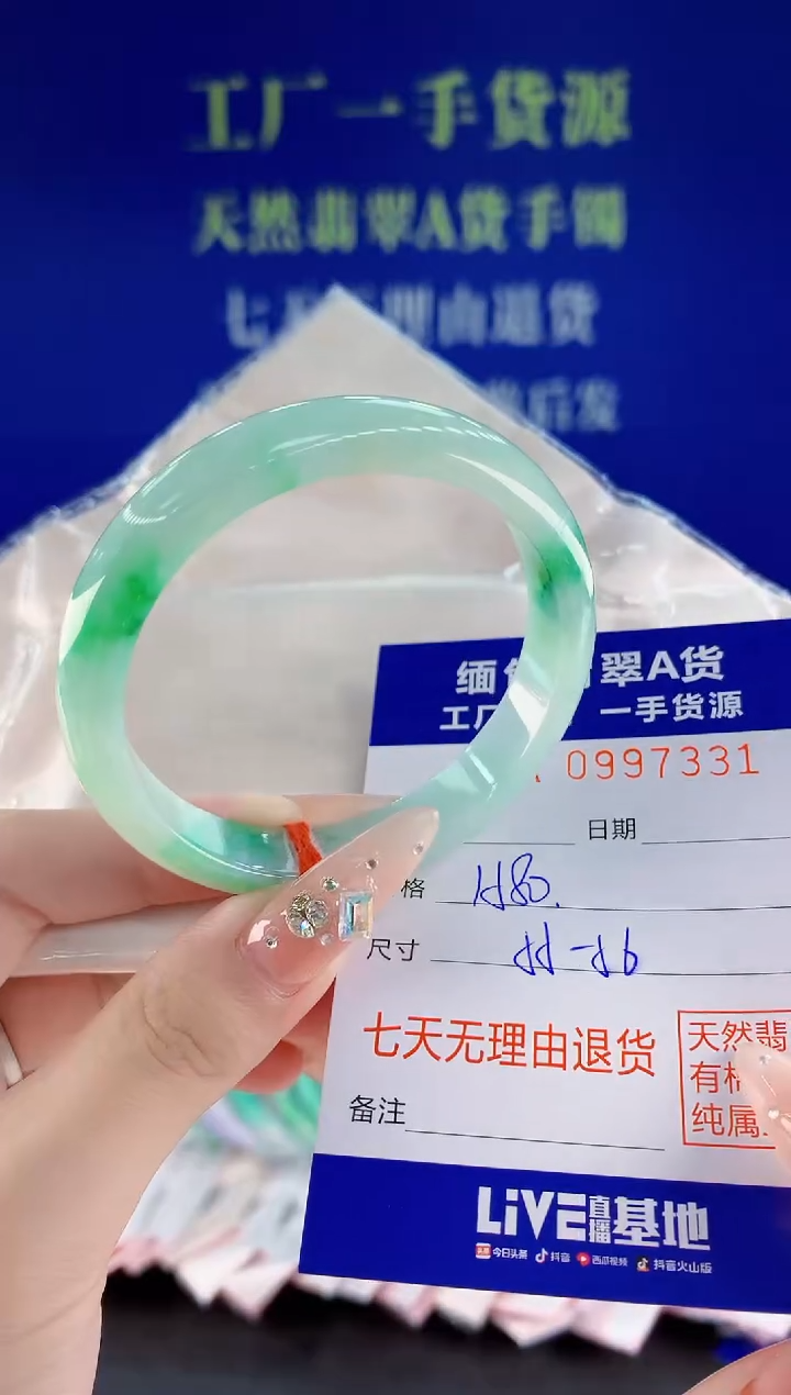 未镶嵌手镯翡翠31天然翡翠A货