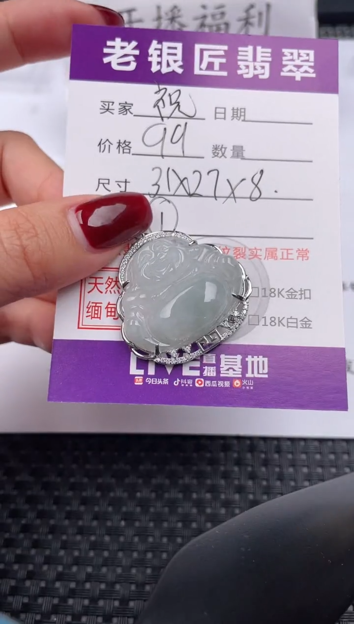 【闪购商品】翡翠颈饰银S925镶嵌吊坠