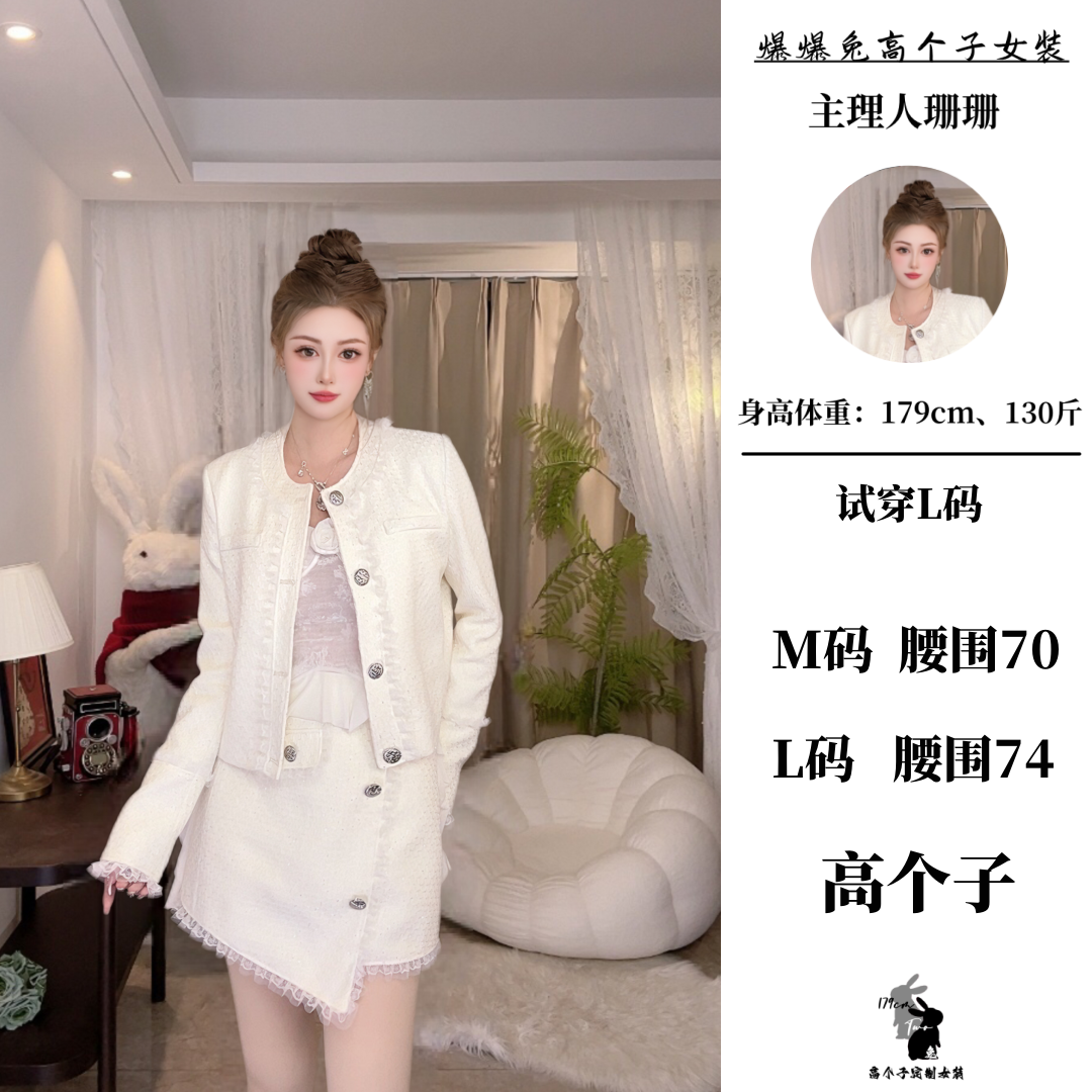 2025设计感高个子加长小众小香风套装新款气质外套半身裙两件套