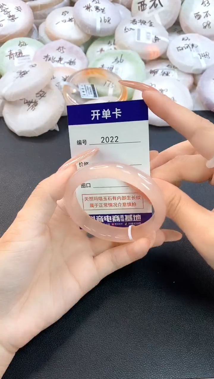 玛瑙/玉髓手镯未镶嵌2022圈口55