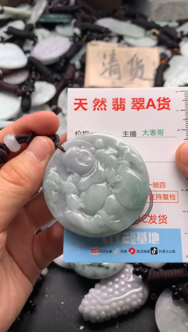 【闪购商品】翡翠吊坠(不含链)未镶嵌1