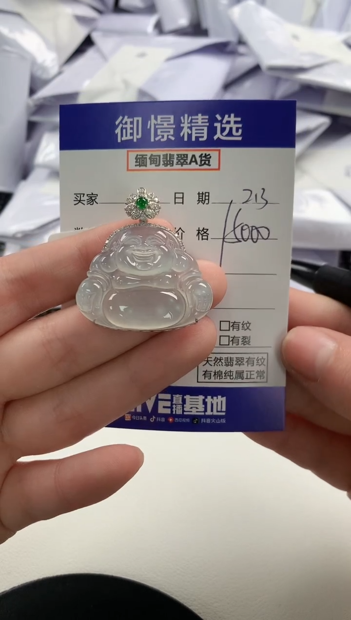 【闪购商品】翡翠颈饰18K金镶嵌86           