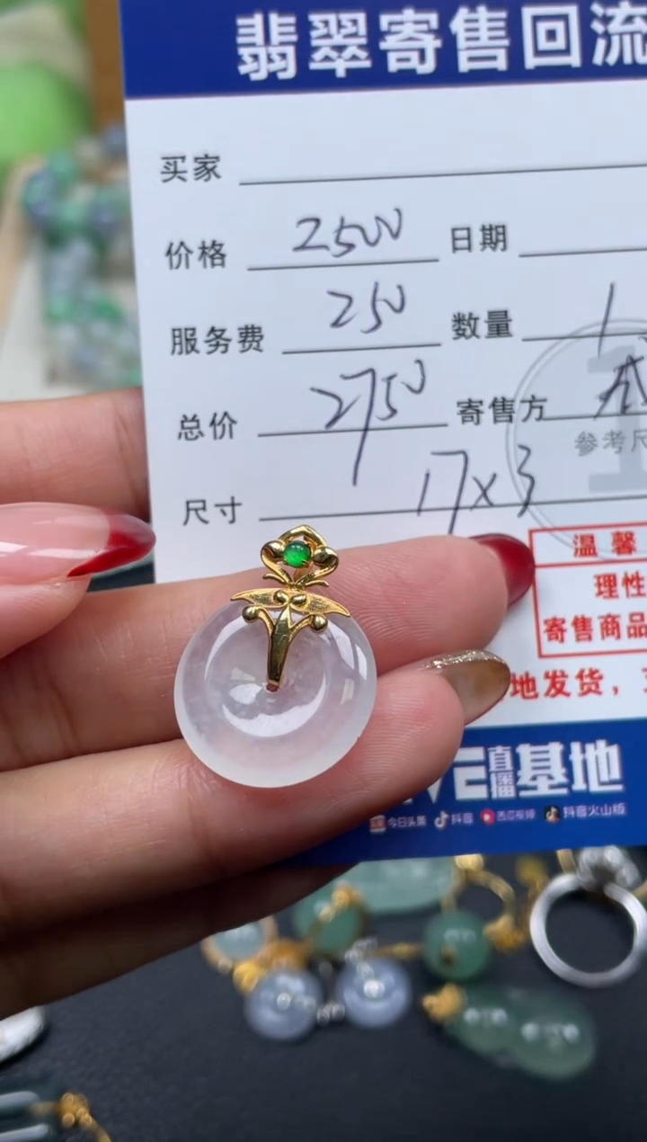 颈饰18K金镶嵌翡翠10152353