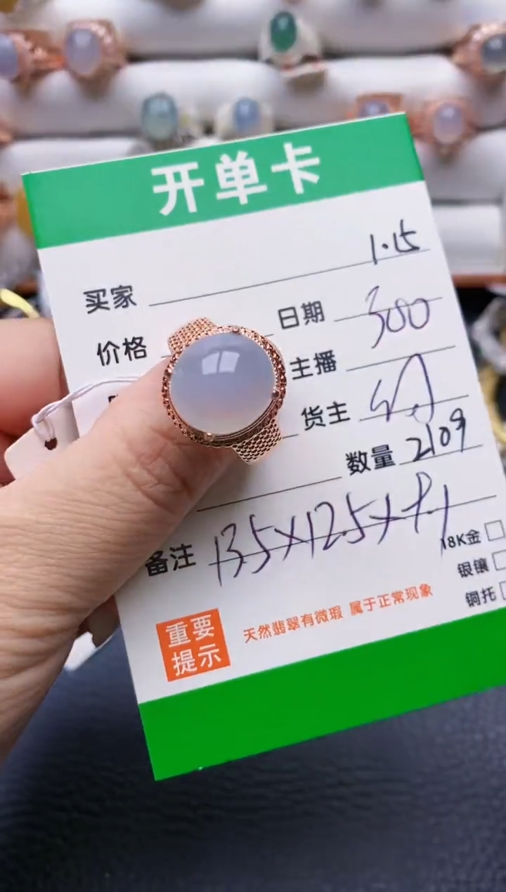 【闪购商品】翡翠戒指未镶嵌/2109铜拖