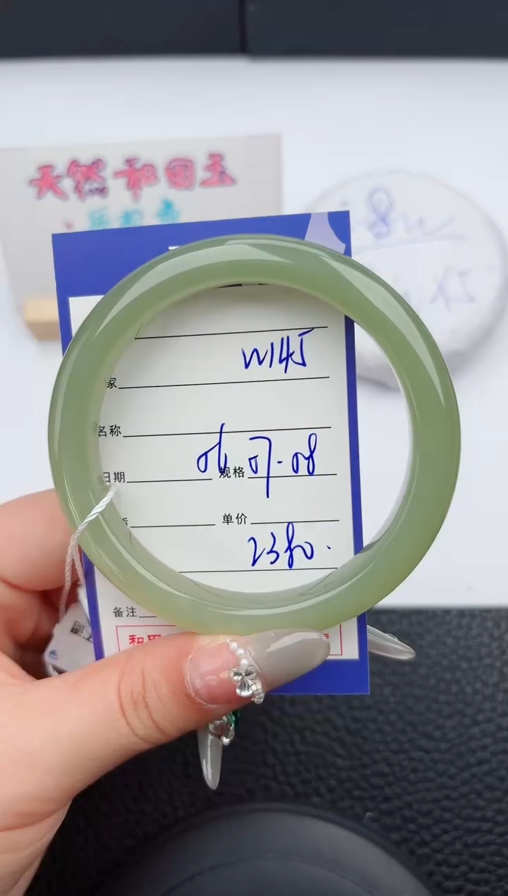 【闪购商品】和田玉手镯未镶嵌145微色差T5