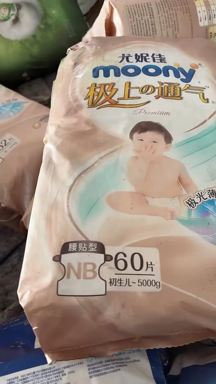 ?***?清新帮拉拉裤XXL54全新