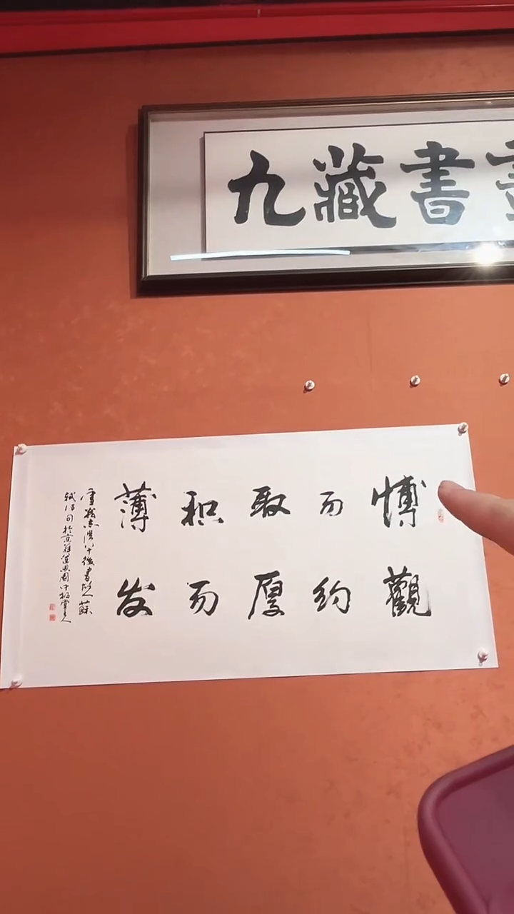 书法于老8平尺书法作品