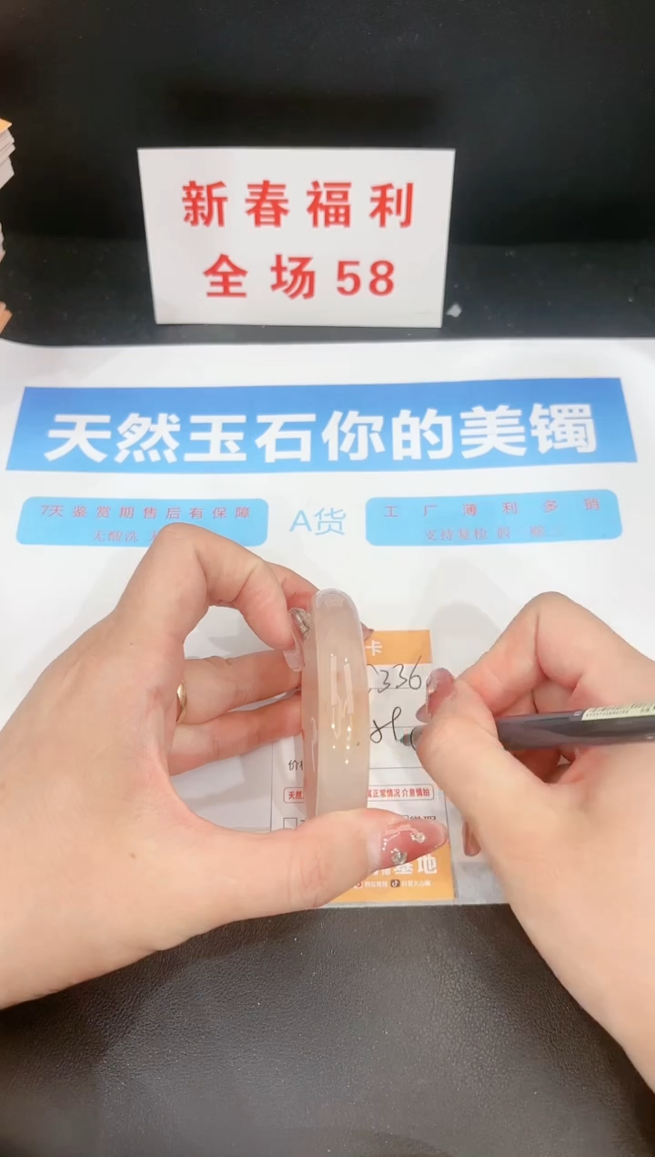 【闪购商品】石英质玉手镯未镶嵌336c 