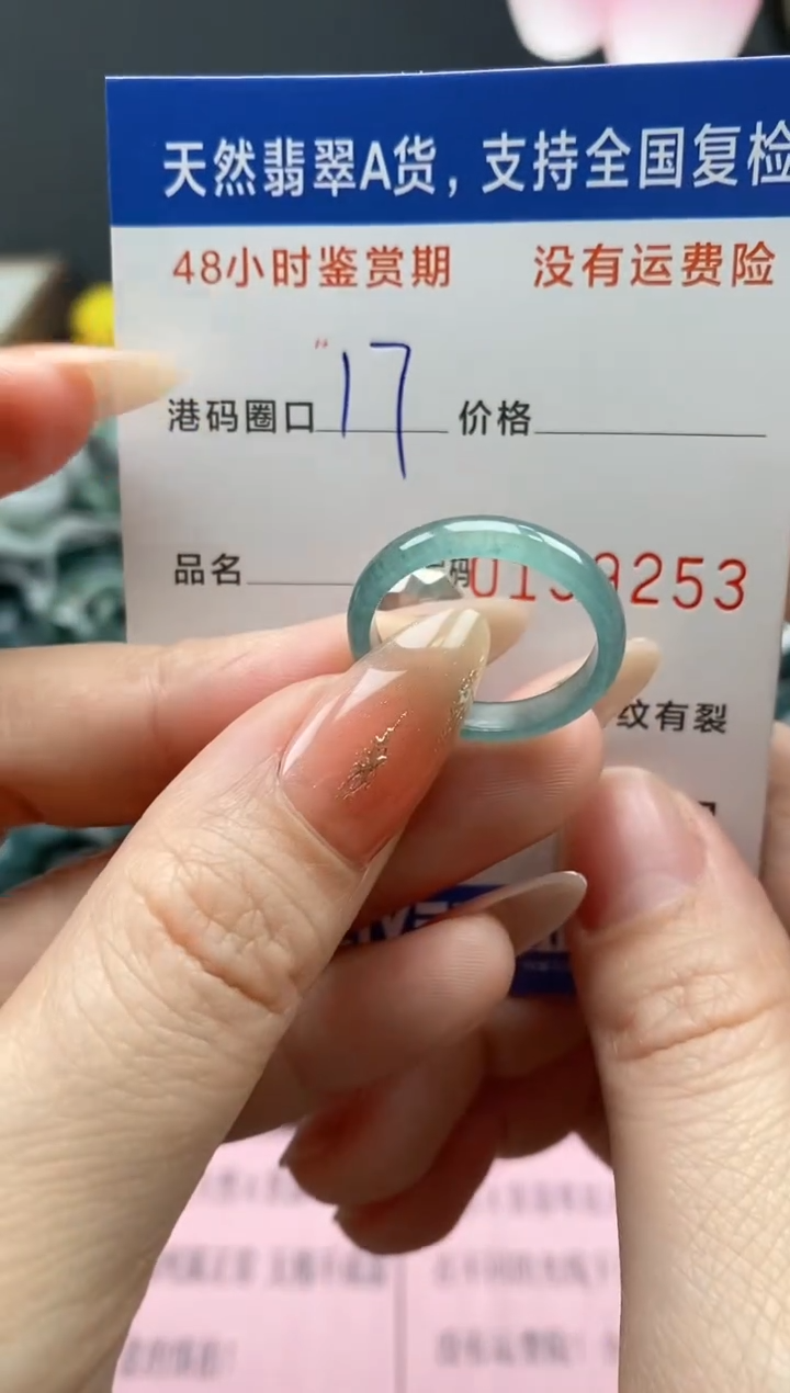 【闪购商品】翡翠戒指未镶嵌天然A货翡翠戒圈9253