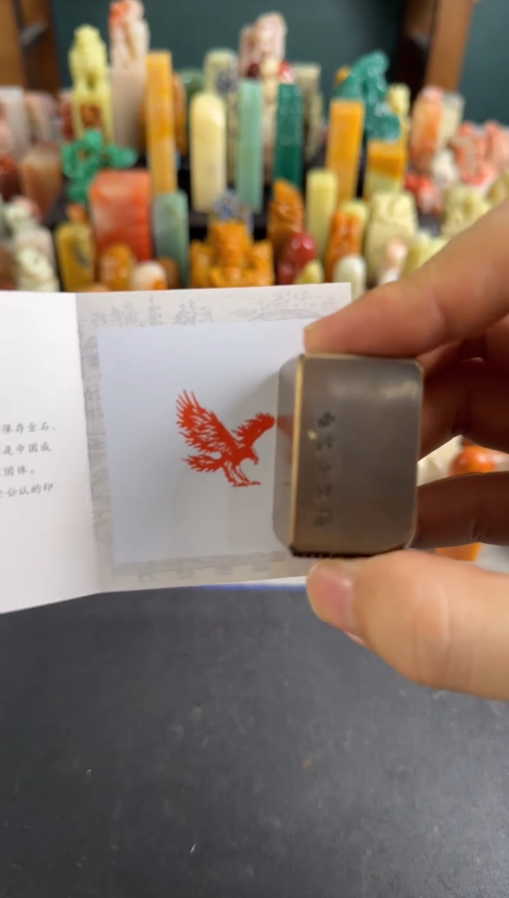 老挝石印石编号编号铜印8933