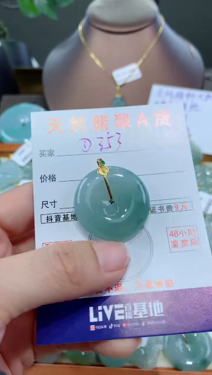 【闪购商品】翡翠颈饰18K金镶嵌天然缅甸a货翡翠