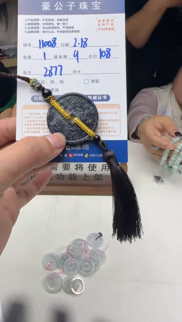 【闪购商品】定制翡翠未镶嵌11008（发货一个）