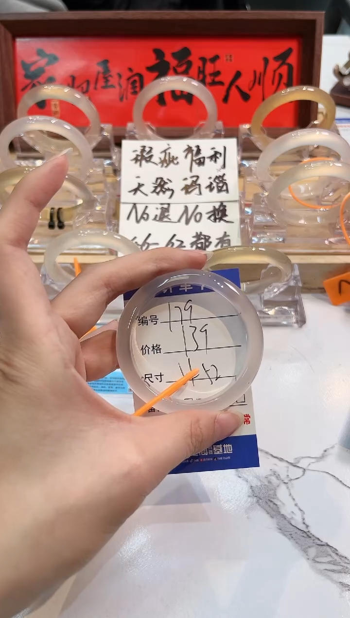 【闪购商品】玛瑙/玉髓手镯未镶嵌179-L马黑1瑕L-L51+