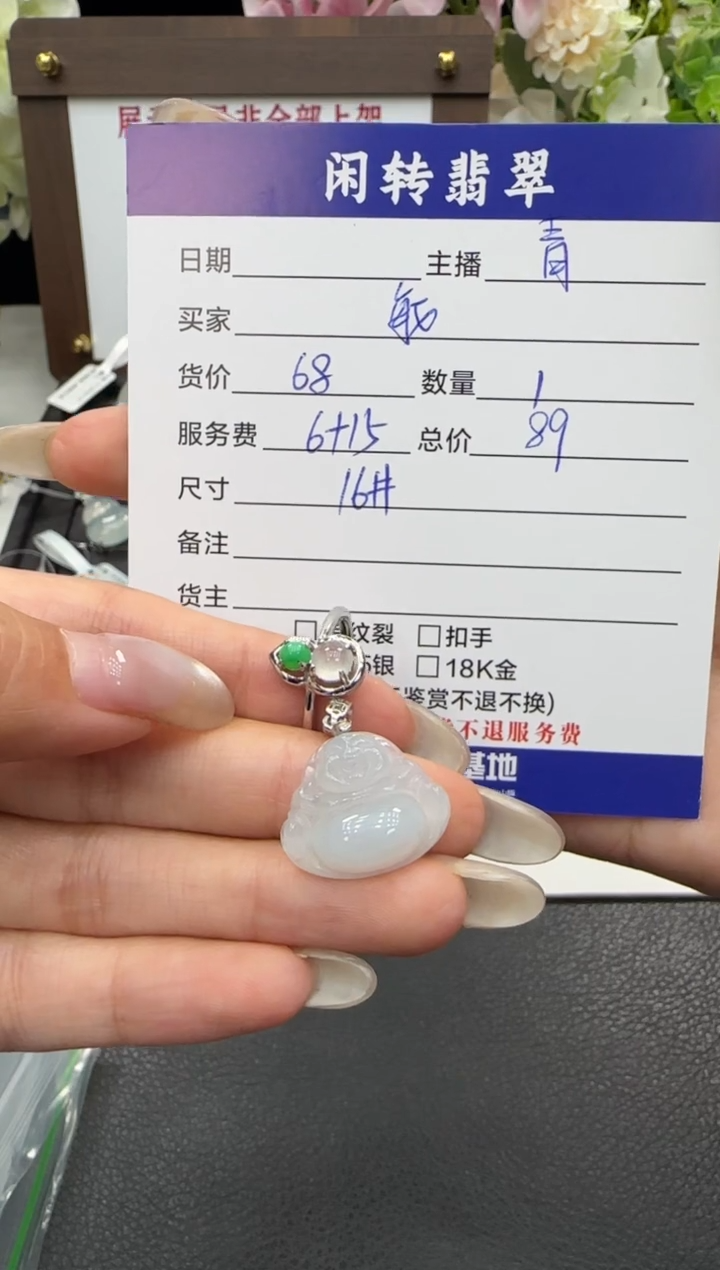 颈饰未镶嵌翡翠?***?挂件