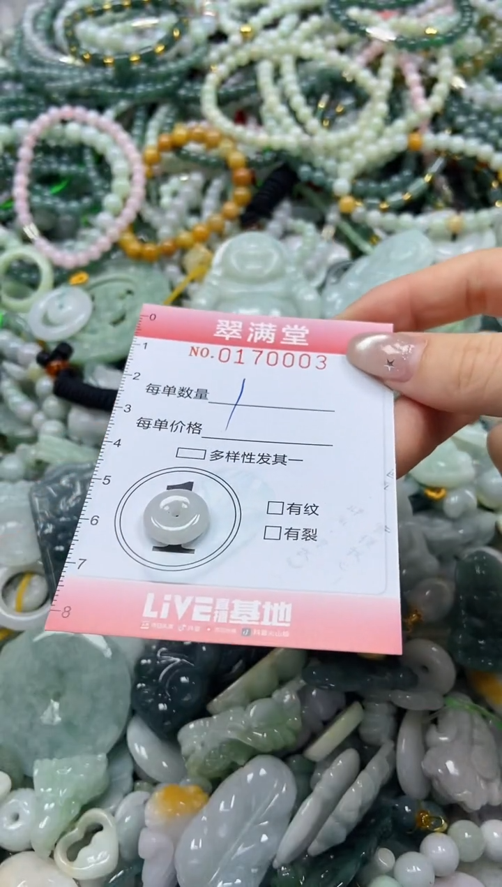 颈饰未镶嵌翡翠闪购0170003
