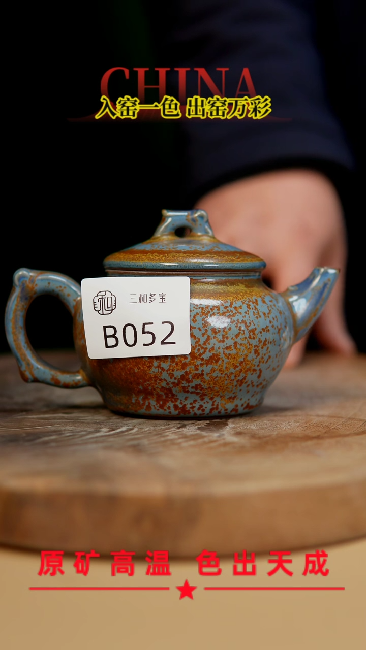 【闪购商品】【郑在说瓷】﹣原产地原矿釉--B052