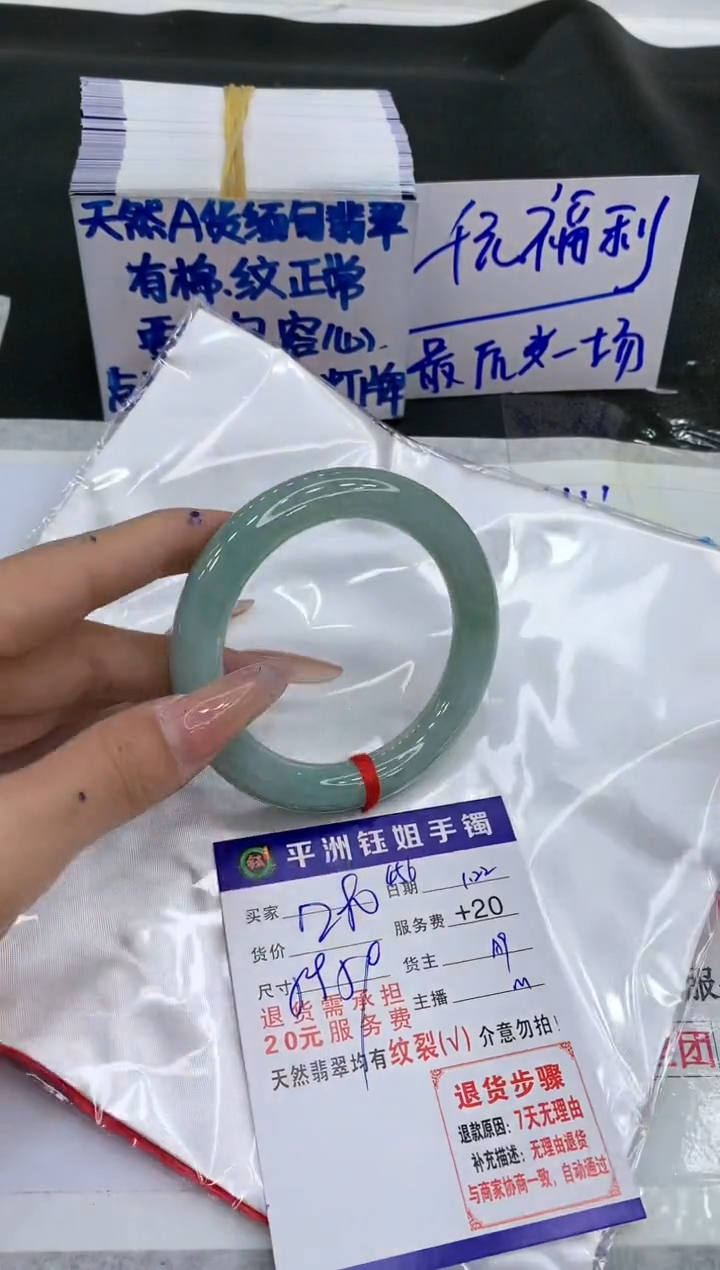 【闪购商品】翡翠手镯未镶嵌1111111111