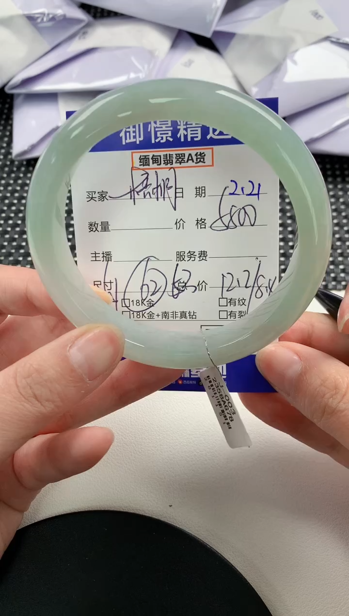 【闪购商品】翡翠手镯未镶嵌54          