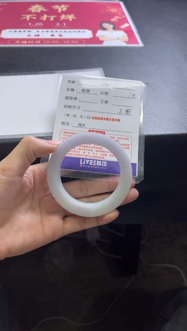 【闪购商品】定制翡翠手镯未镶嵌定制手镯不退不换