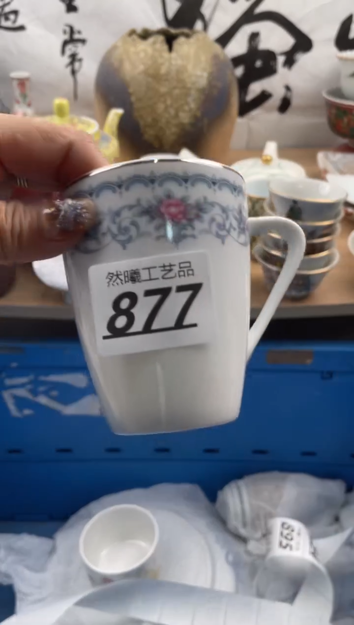 【闪购商品】瓷片877              