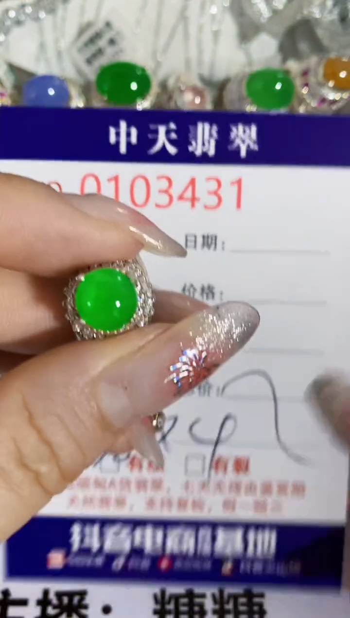 【闪购商品】翡翠戒指未镶嵌未镶嵌3431