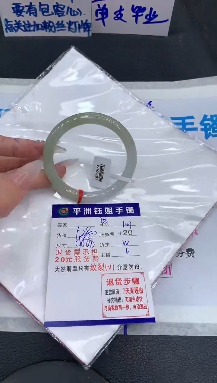 【闪购商品】翡翠手镯未镶嵌1111111111