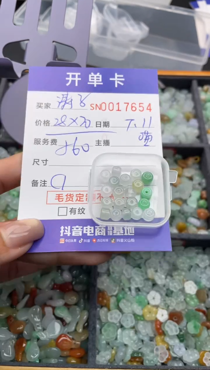 翡翠未镶嵌颈饰涛*。000017654