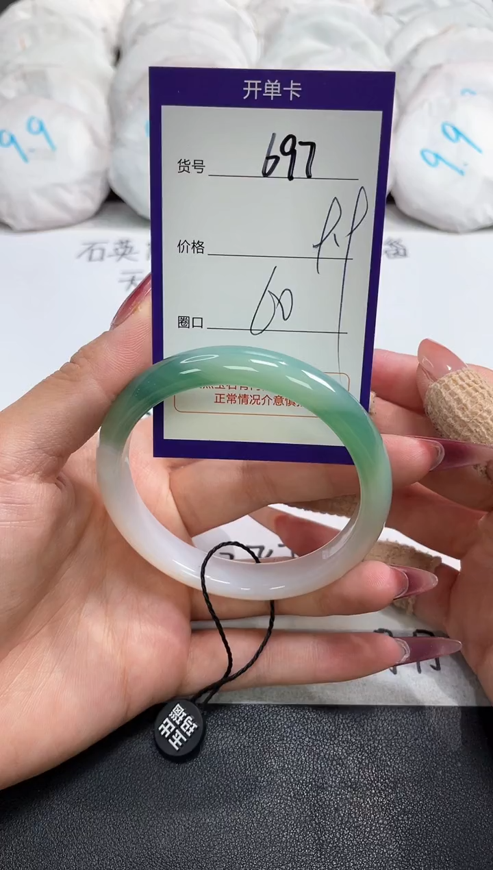 【闪购商品】玛瑙/玉髓手镯未镶嵌697