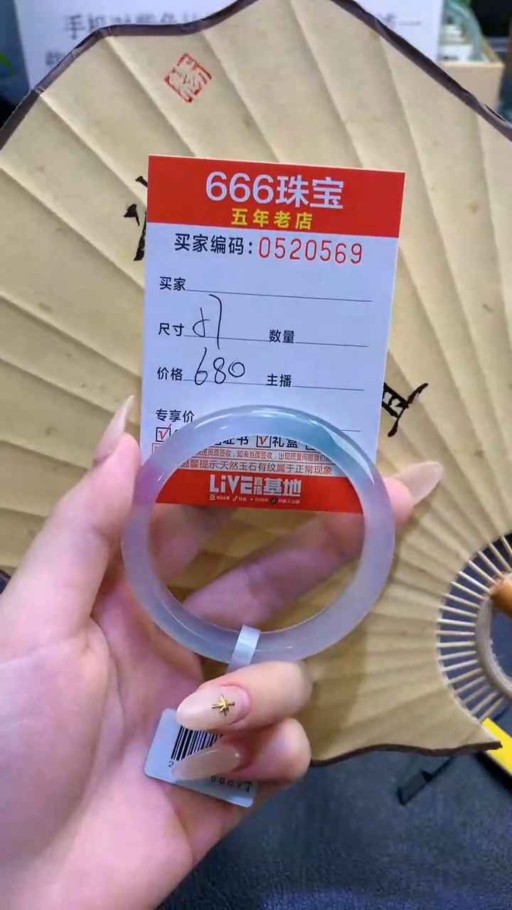 玛瑙/玉髓手镯未镶嵌0520569